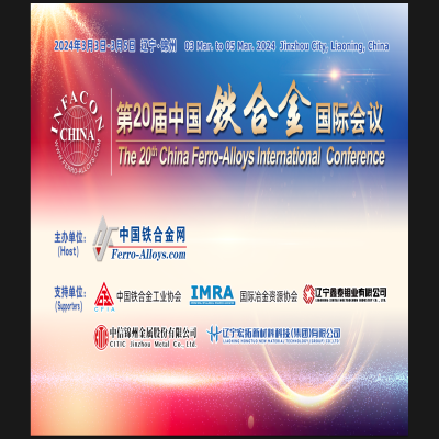 The 20th China Ferro-alloys International Conference